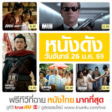 ดูหนังไทย เต็มเรื่อง HD หนังไทยยอดนิยมทุกปี